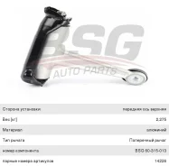 ����� �������� (W140) �������� ������� �����, BSG60315013, BSG 142270 ����