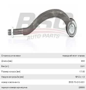 ���������� ������� ���� Peugeot 407 (04-10) Citroen C6 (05-12) ������, BSG70310001, BSG 381766 ����