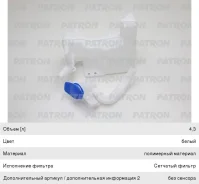����� ��������� VW Golf (05-), Jetta (05-11) A3 (04-), P10-0036, Patron 18541 ����