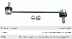 ������ ������������� VW �5 (03-) ��������� �����/������, 3096701, Lemforder 27834 ����