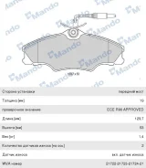 ������� ��������� Peugeot 406 (95-04) �������� (4��. ), MBF016011, Mando GDB1193 ����