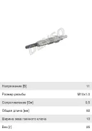 ����� ����������� VW Bora, Caddy, Golf, Passat A4, A6, A100 Seatibiza, Alhambra, DG-005, Denso 5605 ����
