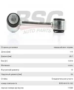 ������ ������������� (W210) ������, BSG60310182, BSG 11023 ����