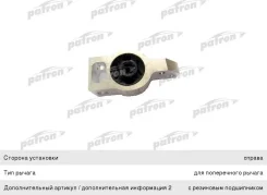 ����������� VW Passat B6, Tiguan ������ �������� �������� ������ Patron 30691 ����