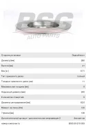 ���� ��������� FORD Focus (05-08) ������ (1��. ), BSG30210033, BSG 1223566 ����