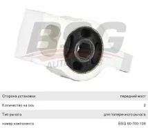 ����������� VW Passat (06-11) ������ ��������� ������, BSG90700109, BSG 30691 ����