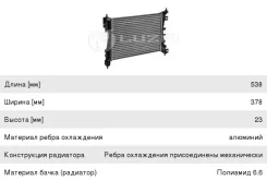 �������� OPEL Corsa (06-) ���������� ���������, LRC2140, Luzar 61918 ����