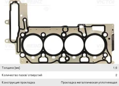 ��������� ������� ����� BMW 1 (E81, E87),3 (E90, E92) (N47) Victor Reinz 11128506129 ����