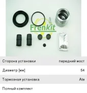 ����������� �������� Renault Megane, Scenic (08-) ��������� Frenkit 900908 ����