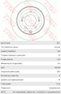 ���� ��������� KIA Cerato (09-) ������ (1��. ), DF7819, TRW 203531 ����
