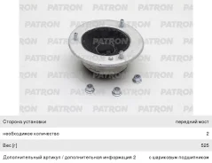 ����� ������������ BMW 3 (E46),5 (E39, E60), X3, X5 ���������, PSE4014, Patron 31336752735 ����