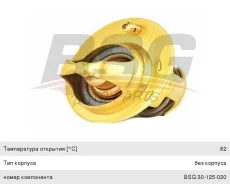 ��������� FORD Fiesta (01-08), BSG30125020, BSG 1303374 ����