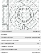 ���� ��������� Lexus GS300 ������ (1��. ), RN1488DSET, NIBK DF4289 ����