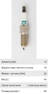 ����� ��������� ITV20TT Iridium TT, ITV20TT, Denso 4719 ����
