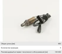 ������ ��������� Chevrolet Lacetti (03-) (1.4/1.6), Aveo (03-) (1.2), 0258003439, Bosch 96291099 ����