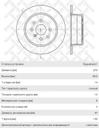 ���� ��������� OPEL Vectra B (95-03) �������� (1��. ) Stellox 02553 ����