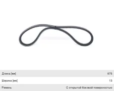 ������ ��������� �������� 13�875, 1987947652, Bosch 13X875 ����