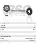������ ������������� C (93-00) ��������� �����, BSG60310174, BSG A2103203689 ����