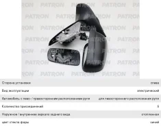 ������� ������� VW Golf (97-06), Passat (96-05) ����� Patron 83359808 ����
