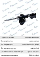����������� KIA Magentis (05-), Optima (05-) �������� ����� �������, EX546512G300, Mando 334509 ����