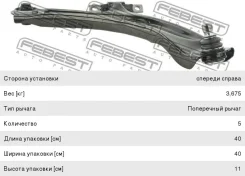 ����� �������� Nissan X-Trail (T32R) (14-) (2.0/2.5) �������� ������ Febest 545004CL1B ����