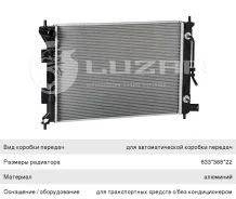 �������� Hyundai Elantra KIA Soul (10-) (2.0) ���� Luzar 327556J ����