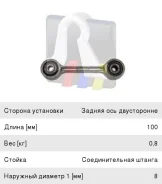 ������ ������������� BMW 3 (E30, E36),5 (E28),6 (E24) ������� �����/������ RTS 20790041 ����