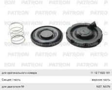 ������ BMW 3 (F34) ���������� ��������� �����, P14-0021, Patron 312591 ����