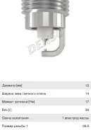 ����� ��������� IXEH20ETT Iridium TT, IXEH20ETT, Denso 4710 ����