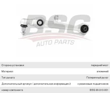 ����� �������� VW Passat B5 A4, A6, A8 (04-) �������� ������ �����/������ (20��), BSG90310001, BSG 11350 ����