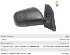 ������� ������� Toyota Corolla (06-) ������ Alkar 8791012B50 ����