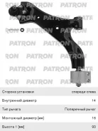 ����� �������� Chevrolet Captiva (07-) OPEL Antara (06-) �������� ����� Patron 41740 ����