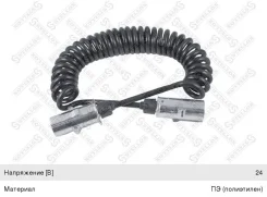 ������ ������������� ����������� N-type 7-�������� L=4500�� �������� �����������, 88-01601-SX, Stellox 611070 ����