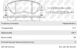 ������� ��������� Citroen C5 (01-) (1.6 D/2.0 D/1.8/2.0) �������� (4��. ), PN0183W, NIBK GDB1448 ����