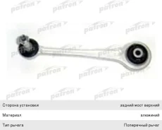 ����� �������� BMW 5 (E39) ������ �����/������ ������� �������� Patron 1330802 ����