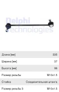 ������ ������������� OPEL Corsa (06-) ��������� �����/������, TC1806, Delphi 27414 ����