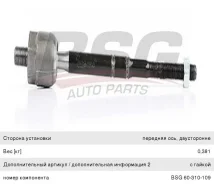 ���� ������� A (W168) �����/������, BSG60310109, BSG A1683301335 ����