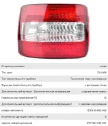 ������ ������ VW Caddy (04-) �����, BSG90805008, BSG 11A454012B ����