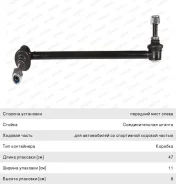 ������ ������������� Mercedes C (S204, W204), E (A207, C207) ��������� ����� MOOG 3671501 ����
