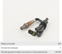 ������ ��������� C (W204), 0258006318, Bosch A0015404717 ����