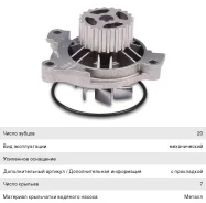 ����� ������� VW T4 (90-03) AUDI A6 (94-97) HEPU A178 ����