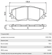 ������� ��������� Toyota Auris (06-12), Corolla (07-13) �������� (4��. ), 0986494240, Bosch 0446512610 ����