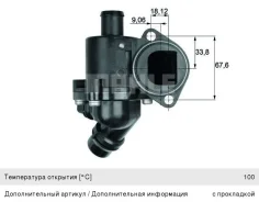 ��������� VW Passat (01-05) AUDI A4 (01-04), A6 (01-05) (100����. ) Mahle TH444100G1 ����