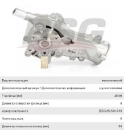 ����� ������� OPEL Zafira C (12-) ������� ����������, BSG65500016, BSG 1334228 ����