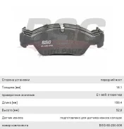 ������� ��������� OPEL Astra F, Kadett �������� (4��. ), BSG65200008, BSG 223607 ����