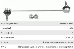 ������ ������������� OPEL Corsa D (06-) ��������� �����/������ Lemforder 27414 ����