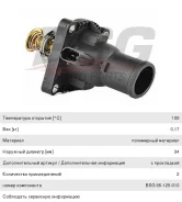 ��������� Chevrolet Aveo (11-), BSG65125010, BSG 39161 ����