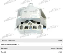 ����� ��� VW Bora (98-05) AUDI A3 (96-03) SEAT Leon (99-06) ����� Patron 19494 ����