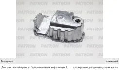 ������ �������� Skoda Octavia (00-10) ������� ��������� Patron 030103603Q ����