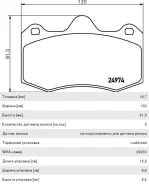 ������� ��������� SEAT Ibiza (08-) �������� (4��. ), MDB3077, Mintex GDB1852 ����